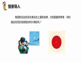 29.1 點與圓的位置關(guān)系 -九年級數(shù)學下冊課件（冀教版）