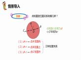 29.2 直线与圆的位置关系-九年级数学下册课件（冀教版）