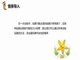 31.4 用列举法求简单事件的概率 第一课时-九年级数学下册课件（冀教版）