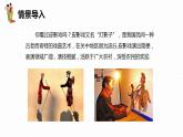 32.1 投影 第一課時(shí)-九年級(jí)數(shù)學(xué)下冊課件（冀教版）