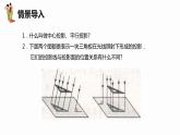 32.1 投影 第二课时-九年级数学下册课件（冀教版）