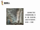 32.2 視圖 第一課時(shí)-九年級(jí)數(shù)學(xué)下冊(cè)課件（冀教版）
