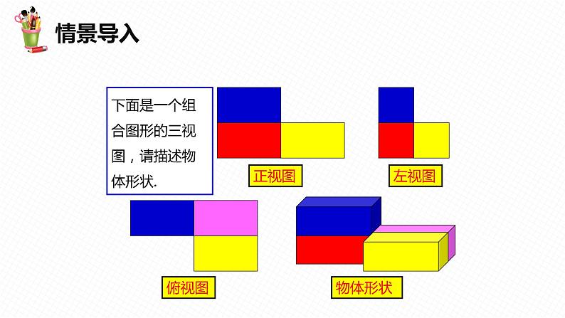 32.3 直棱柱和圆锥的侧面展开图-九年级数学下册课件（冀教版）04