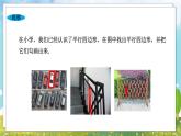 八年級(jí)數(shù)學(xué)湘教版下冊(cè) 2.2 平行四邊形 PPT課件+教案+習(xí)題