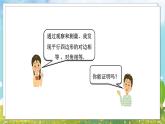 八年級(jí)數(shù)學(xué)湘教版下冊(cè) 2.2 平行四邊形 PPT課件+教案+習(xí)題