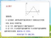 八年级数学湘教版下册 4.1 函数和它的表示法 PPT课件+教案+习题