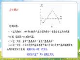 八年级数学湘教版下册 4.1 函数和它的表示法 PPT课件+教案+习题