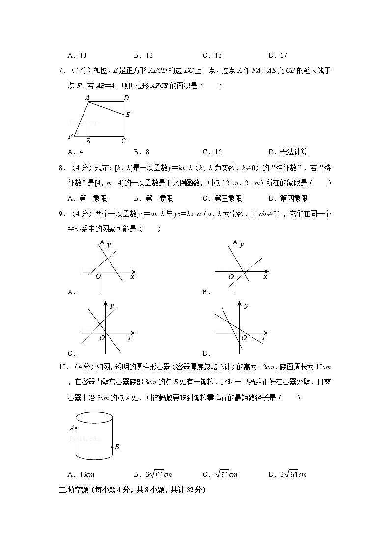 八年级数学湘教版下册 期中数学试卷3第2页
