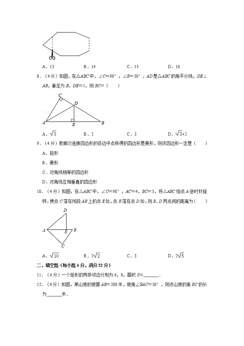 八年级数学湘教版下册 期中数学试卷4第2页
