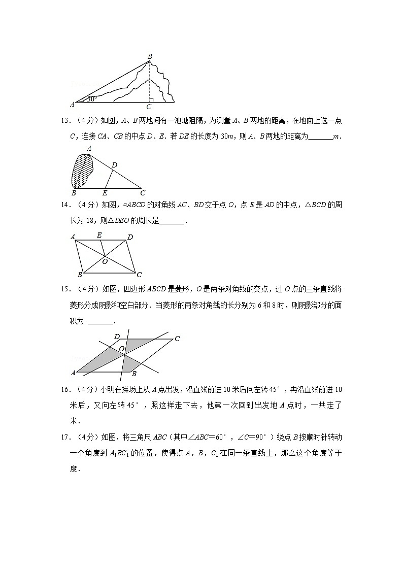 八年级数学湘教版下册 期中数学试卷4第3页