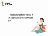 27.2 相似三角形 第三課時-九年級數學下冊課件（人教版）