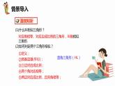 27.2 相似三角形 第六课时-九年级数学下册课件（人教版）