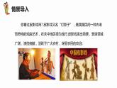 29.1 投影 第一课时-九年级数学下册课件（人教版）