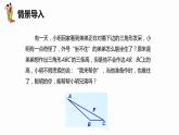 9.3 三角形的角平分线、中线和高-七年级数学下册课件（冀教版）