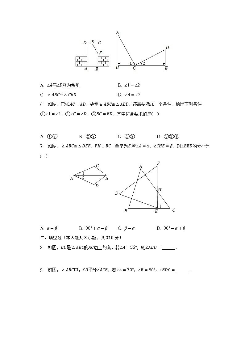 2022-2023学年河南省开封市八年级（上）月考数学试卷（10月份）(解析版)02