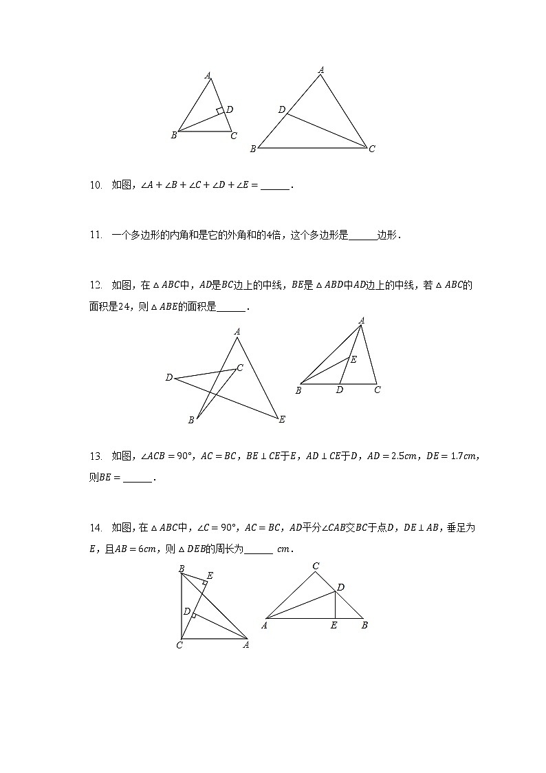 2022-2023学年河南省开封市八年级（上）月考数学试卷（10月份）(解析版)03