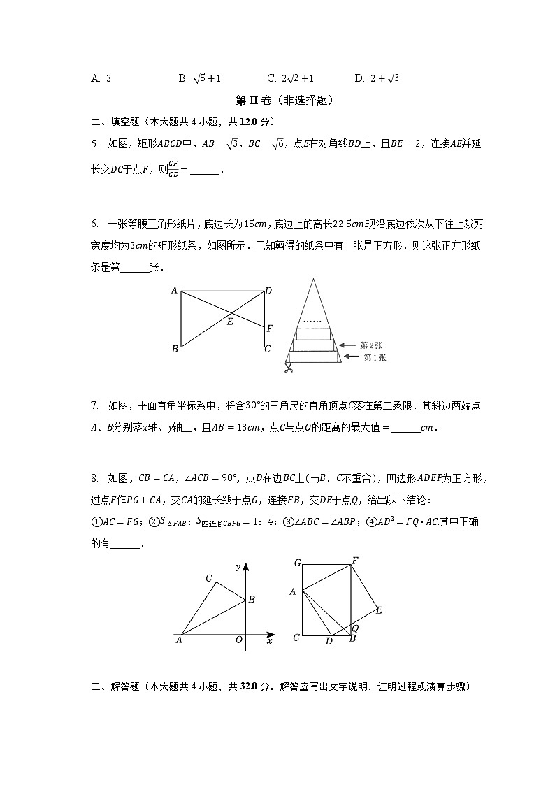 2022-2023学年辽宁省鞍山五十一中等三校九年级（上）月考数学试卷（11月份）（几何）(解析版)02