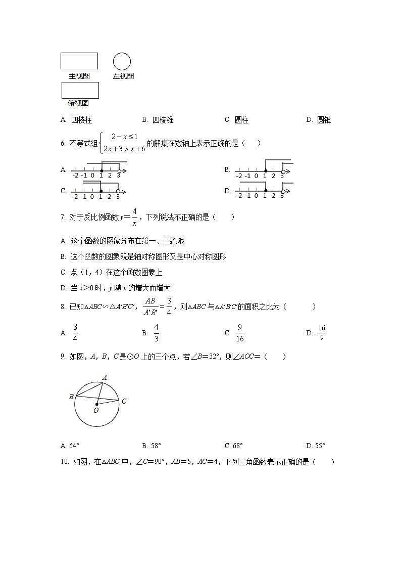 湖南省长沙市湘郡培粹实验中学2022届九年级上学期第三次月考数学试卷(含答案)第2页