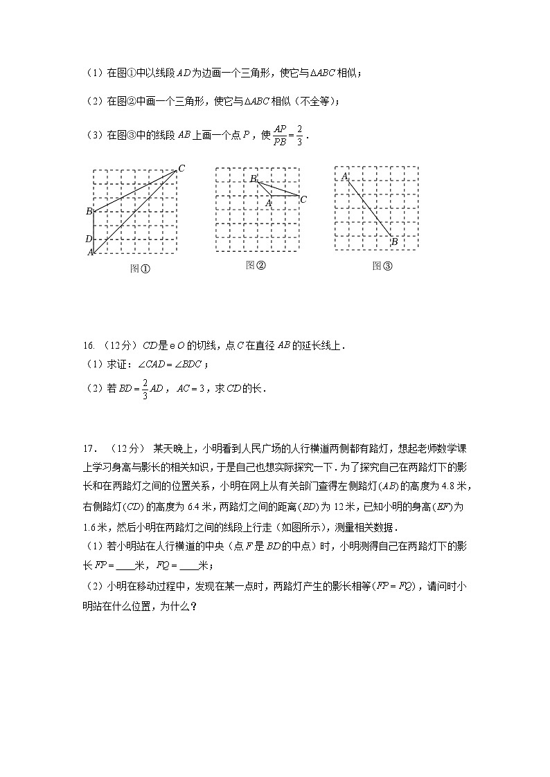 江苏省南京市江宁高新区中学2022-2023学年九年级上学期数学周测考试(解析版)第3页