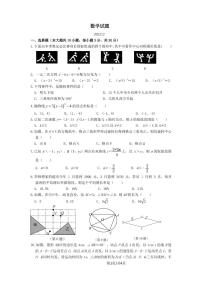 江苏省南通市海安市2023届九年级上学期12月月考数学试卷(含答案)