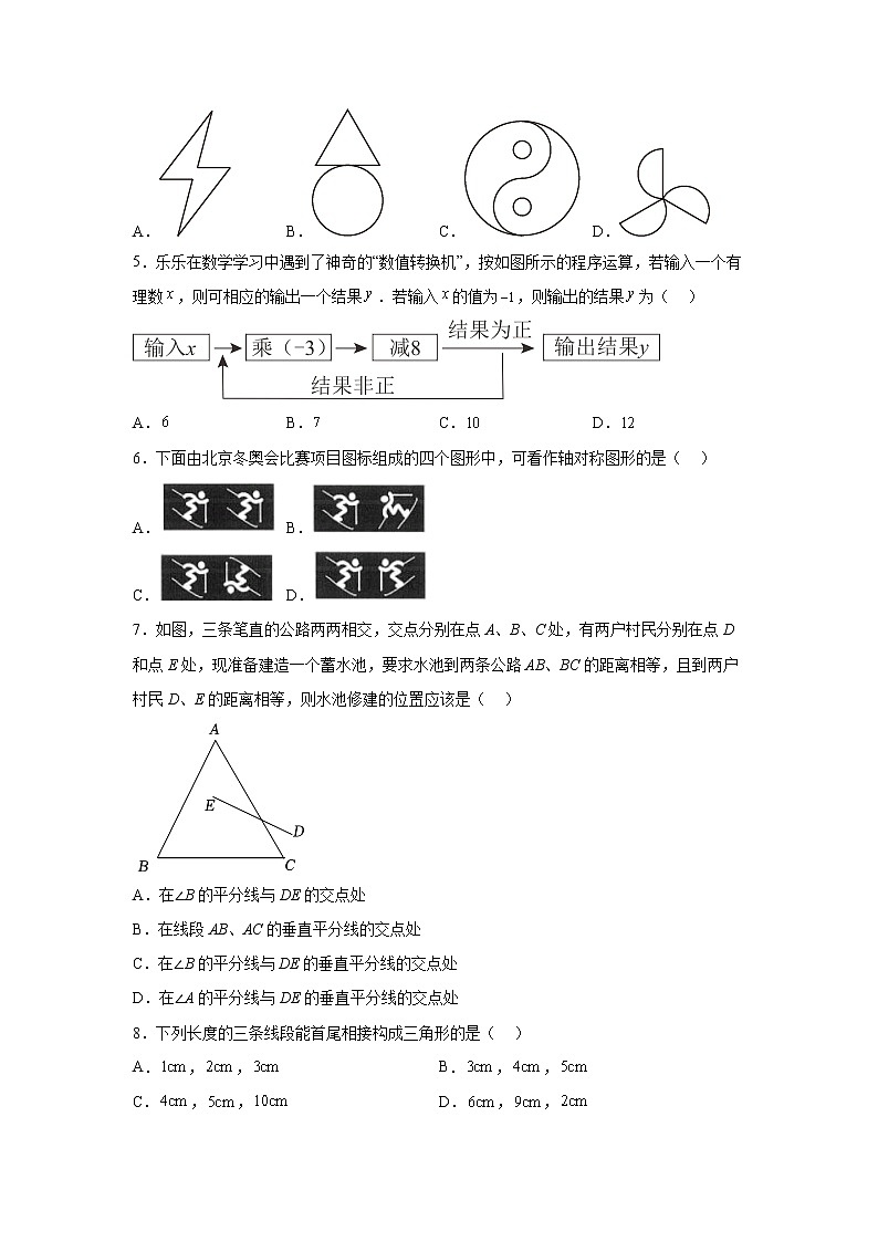 青海师范大学附属实验中学2022-2023学年八年级上学期12月教学质量检测数学试卷(含答案)第2页