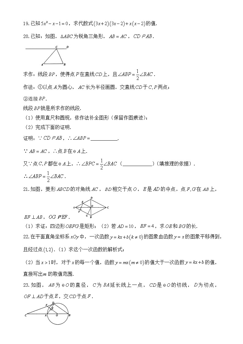 北京市2020年中考数学试卷【含答案】第3页