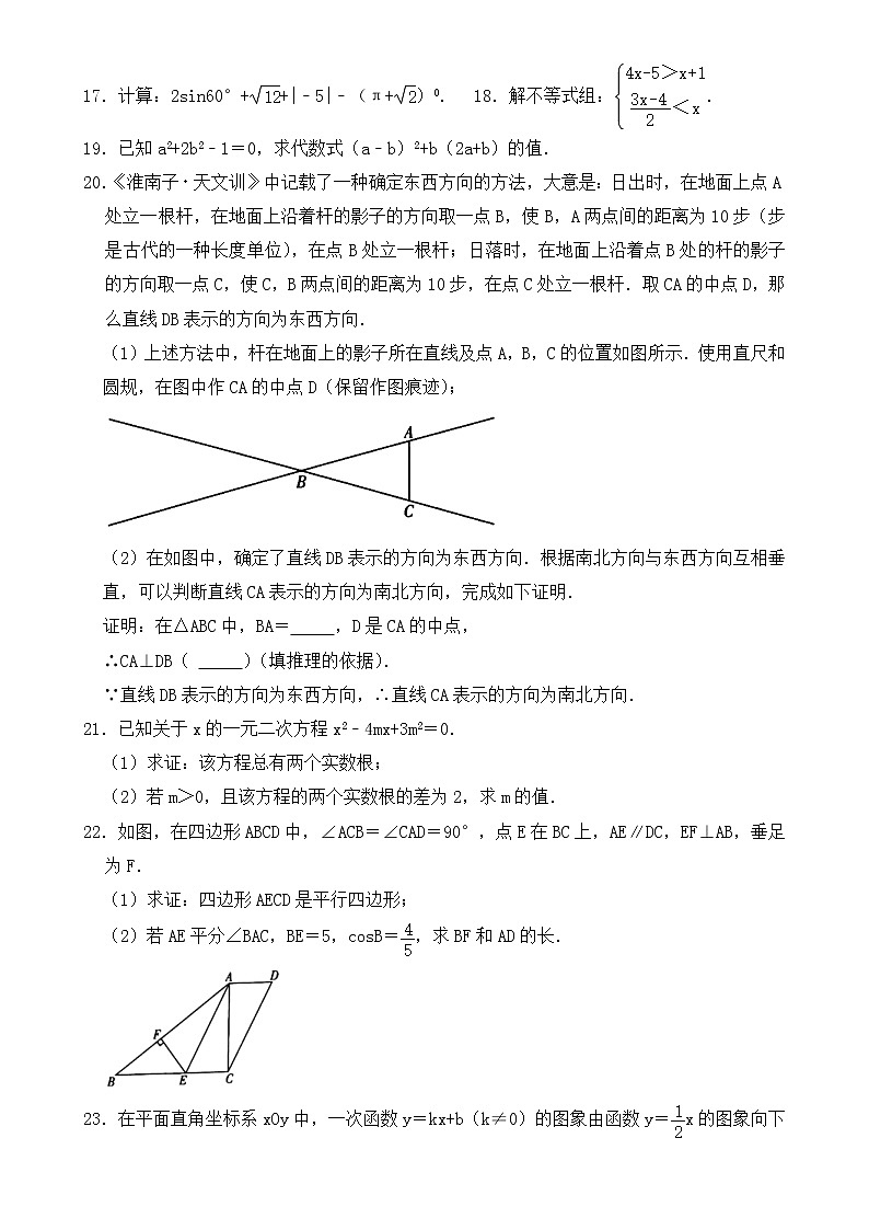 北京市2021年中考数学试题【含答案】第3页