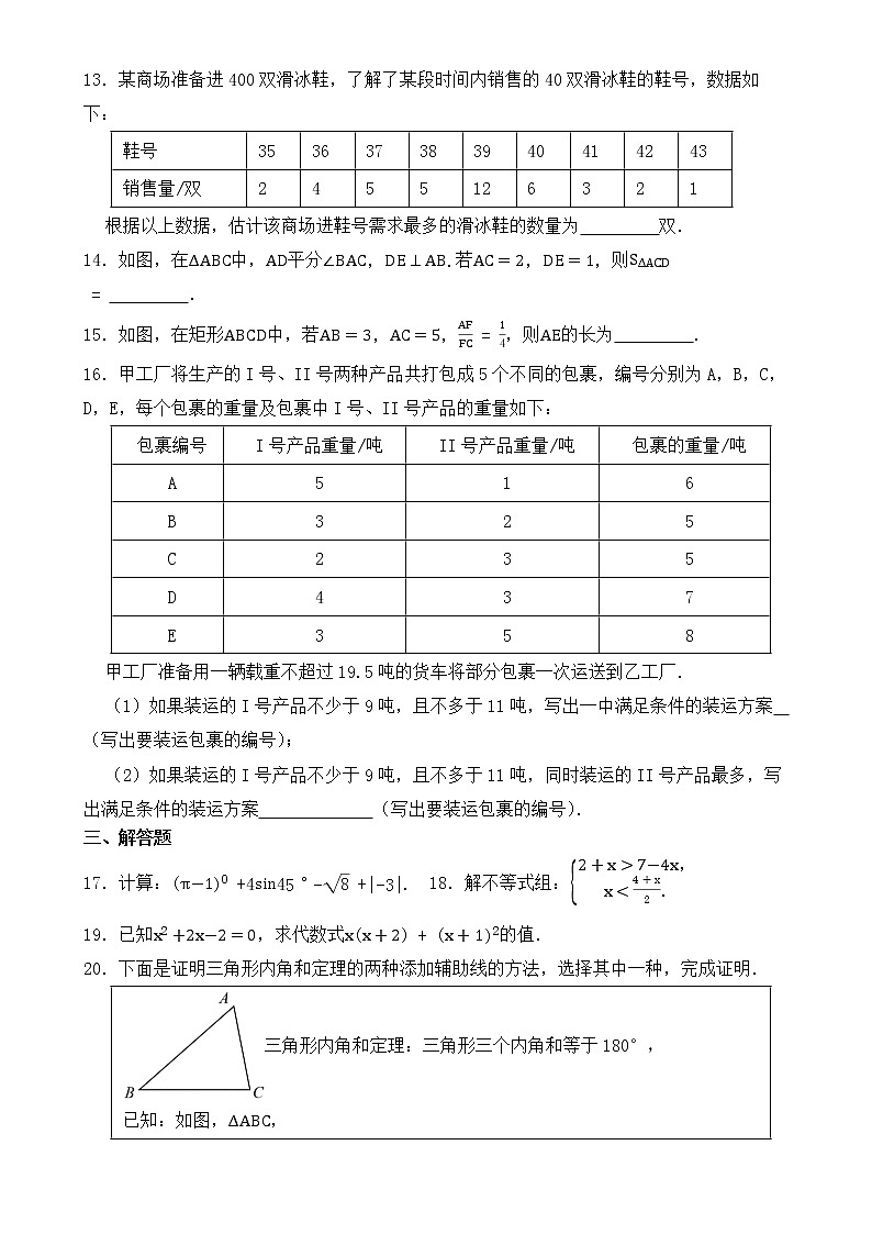 北京市2022年中考数学试卷【含答案】02