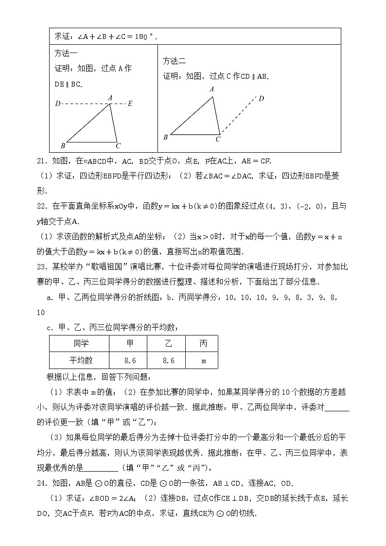 北京市2022年中考数学试卷【含答案】03
