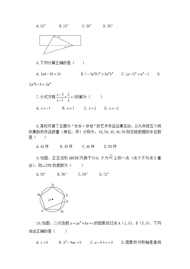 2019年四川省成都市中考数学试卷【含答案】02