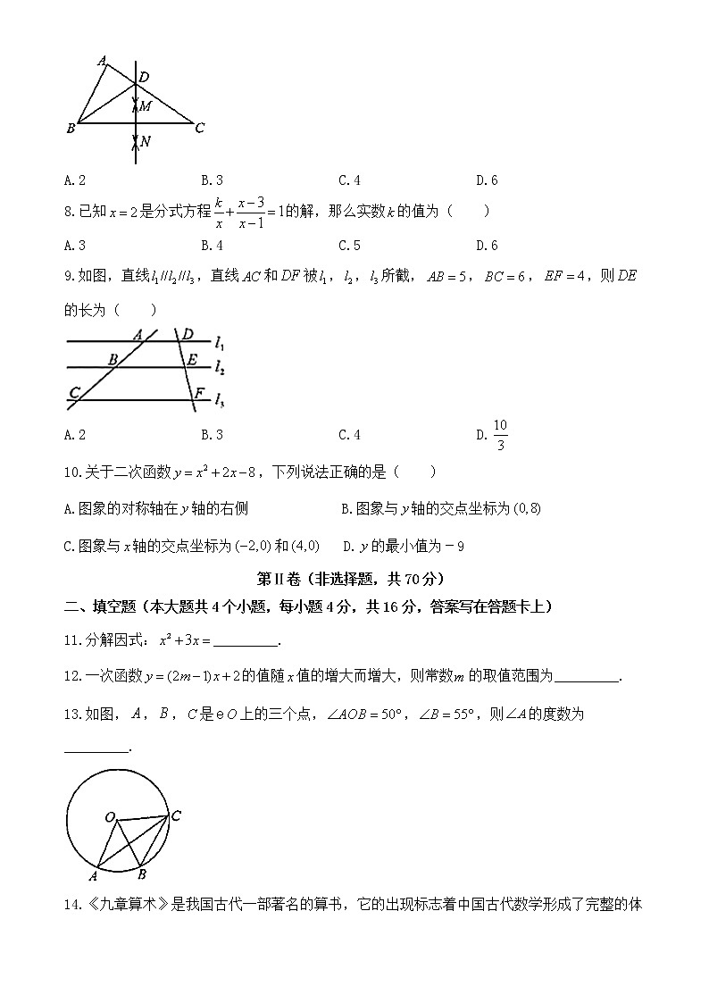 2020年四川省成都市中考数学试题【含答案】第2页