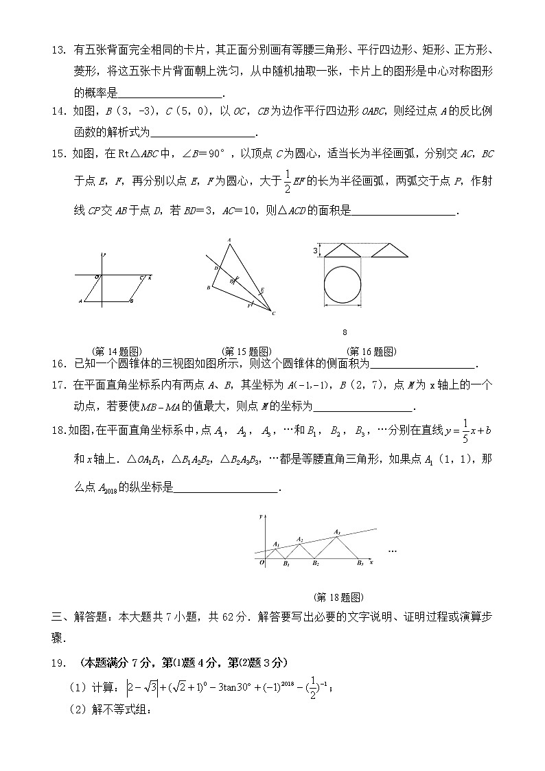 山东省2018年东营市中考数学试卷【含答案】03
