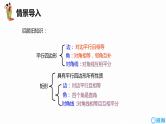 班海数学人教版八下-18.2 特殊的平行四边形 第五课时【优质课件】