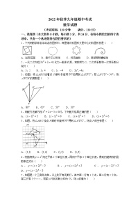 湖北省黄冈市部分学校2022-2023学年九年级上学期期中考试数学试题(含答案)