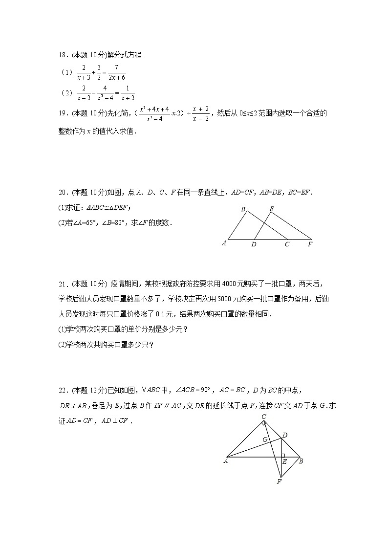溆浦县第一中学2022-2023学年八年级上学期期中考试数学试卷(含答案)第3页
