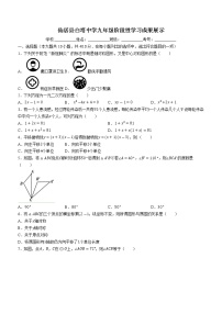 浙江省台州市仙居县白塔中学2022-2023学年九年级上学期期中数学试题(含答案)