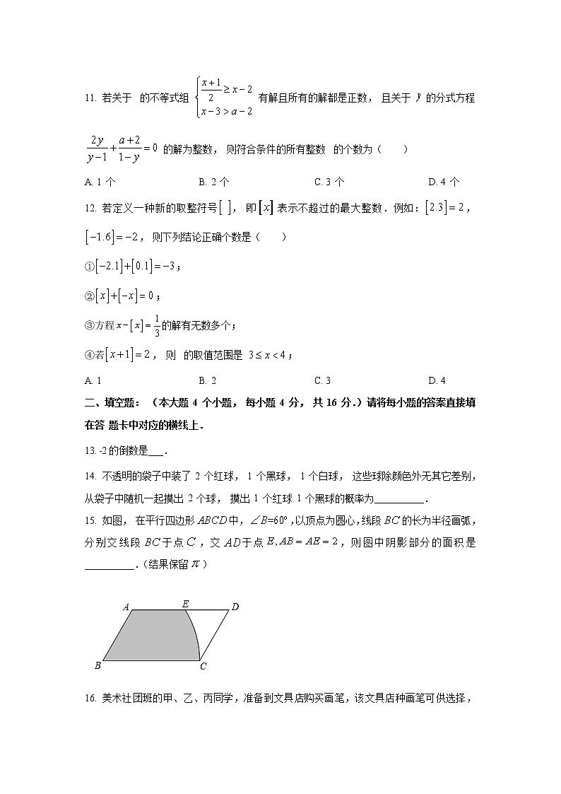 重庆市第八中学校2023届九年级上学期暑期自主学习检查数学试卷(含答案)03