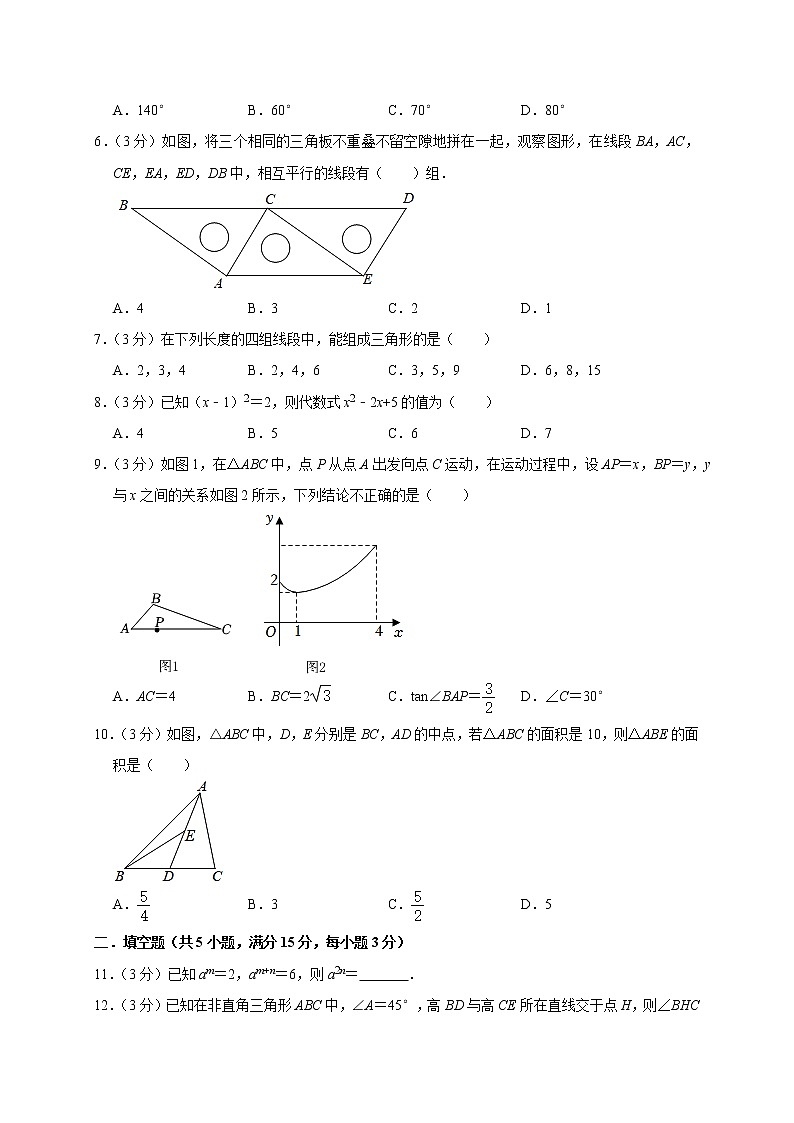 河南省实验中学2022-2023学年七年级下学期期中数学模拟试卷(含答案)第2页