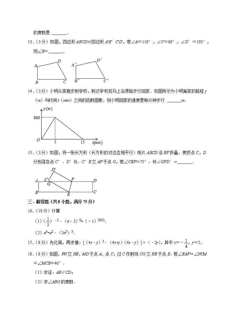 河南省实验中学2022-2023学年七年级下学期期中数学模拟试卷(含答案)第3页