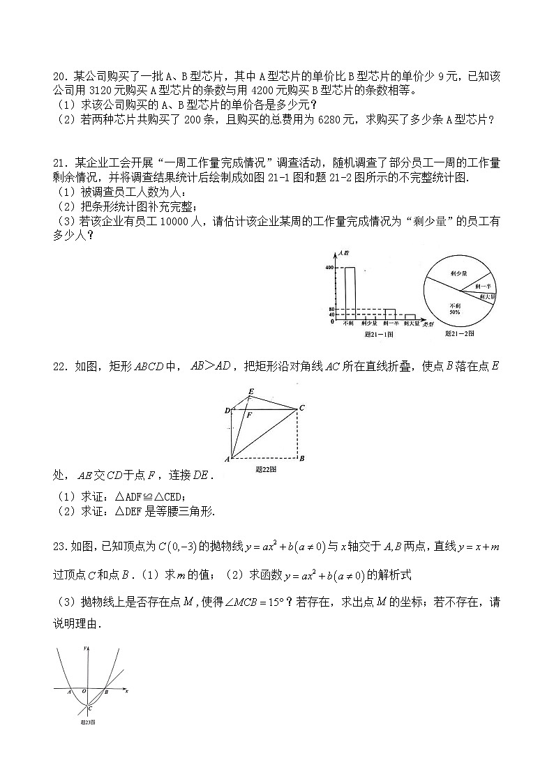 广东省2018年中考数学试题【含答案】第3页
