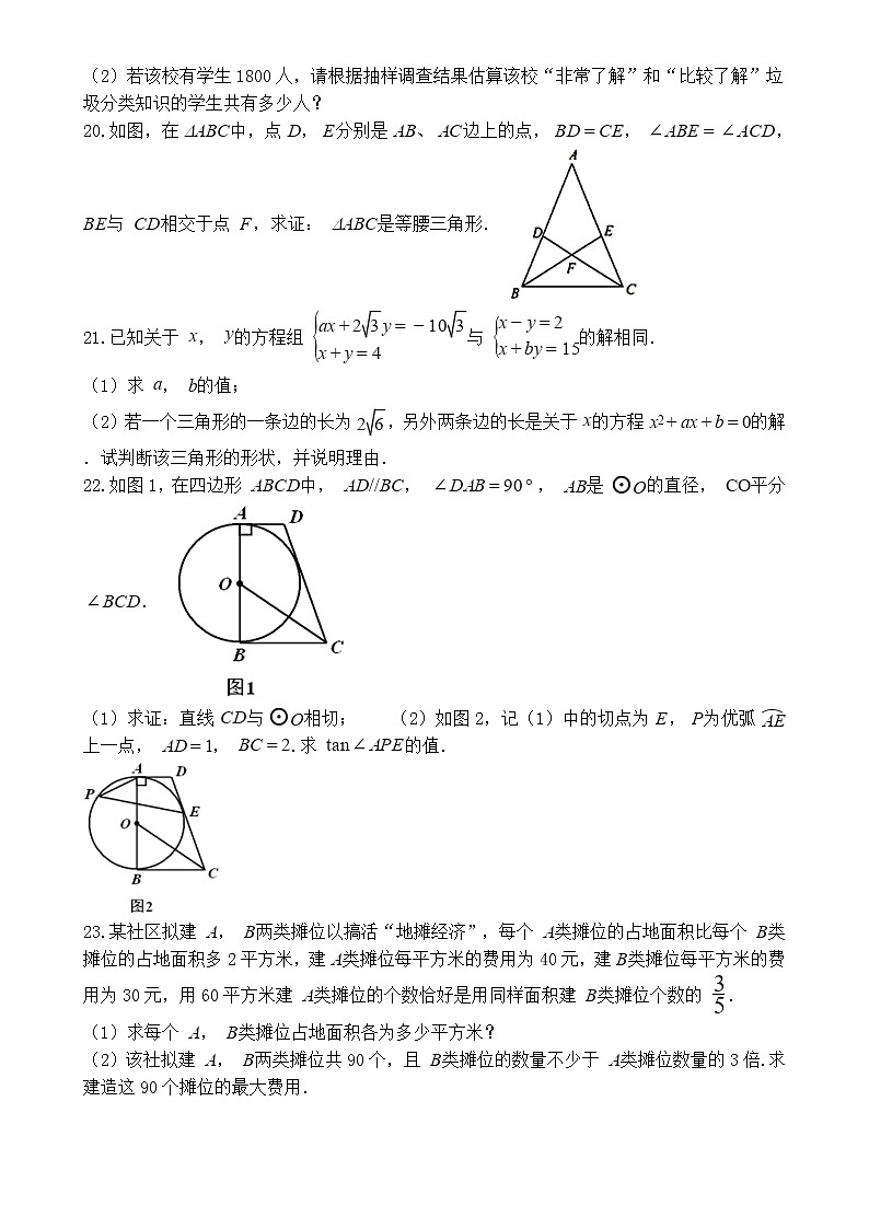 广东省2020年中考数学试卷【含答案】03