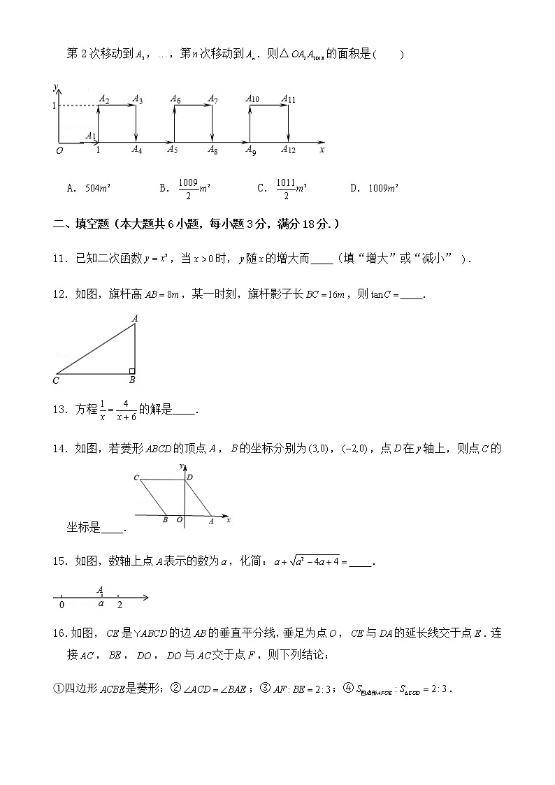 广东省广州市2018年中考数学试卷【含答案】03