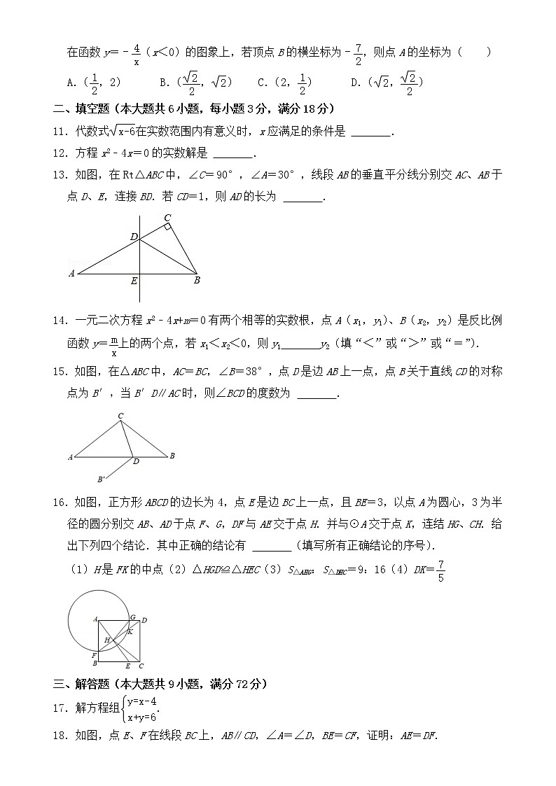 广东省广州市2021年中考数学试卷【含答案】02