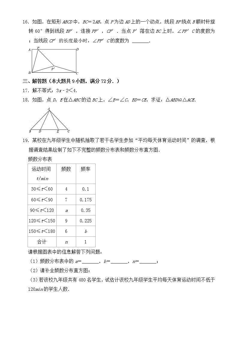 广东省广州市2022年中考数学试卷【含答案】第3页