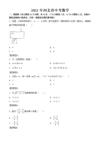 2021年河北省中考数学试卷【含答案】