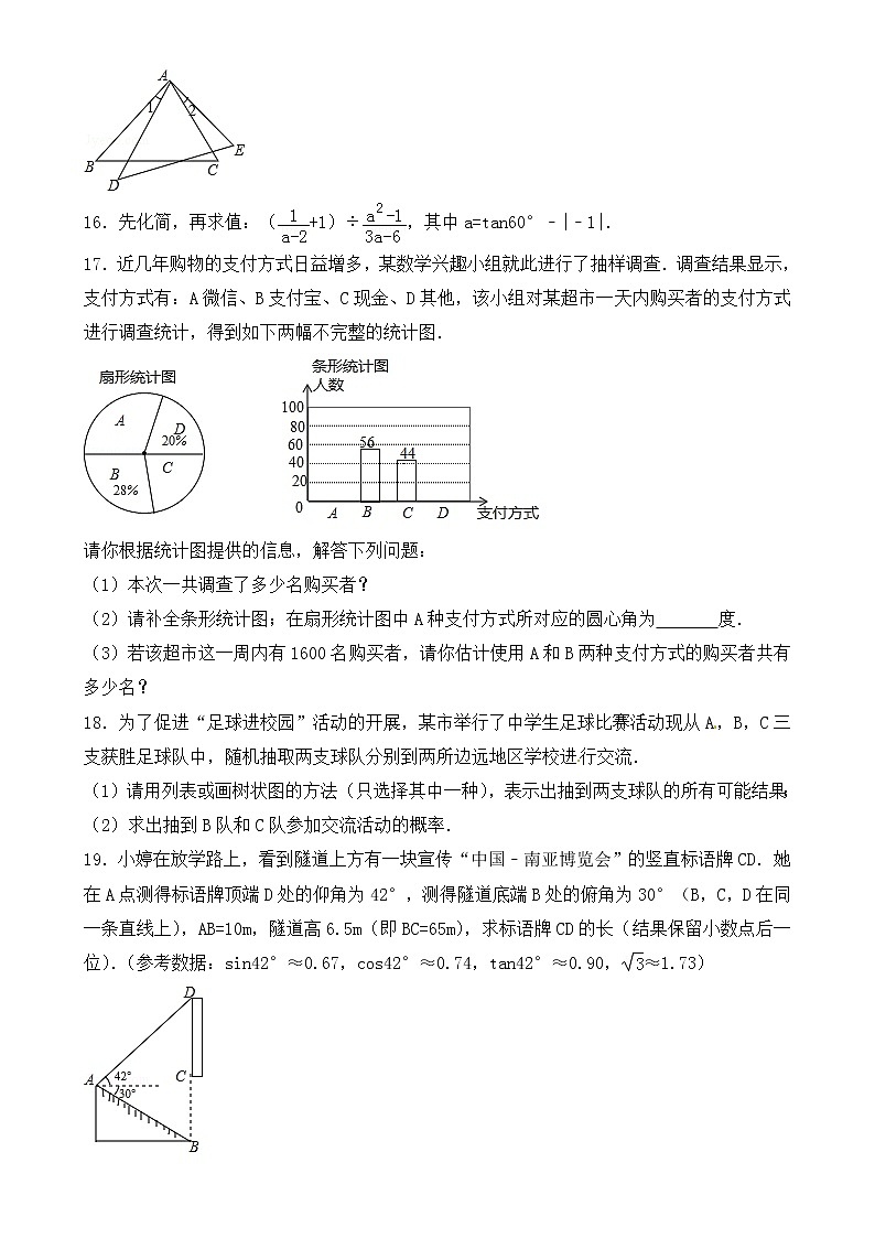 2018年云南省昆明市中考数学试题【含答案】第3页