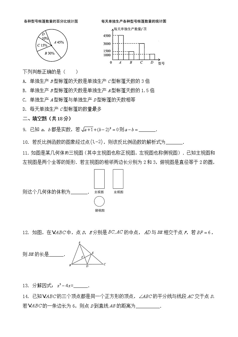 2021年云南省昆明市中考数学试卷【含答案】第2页
