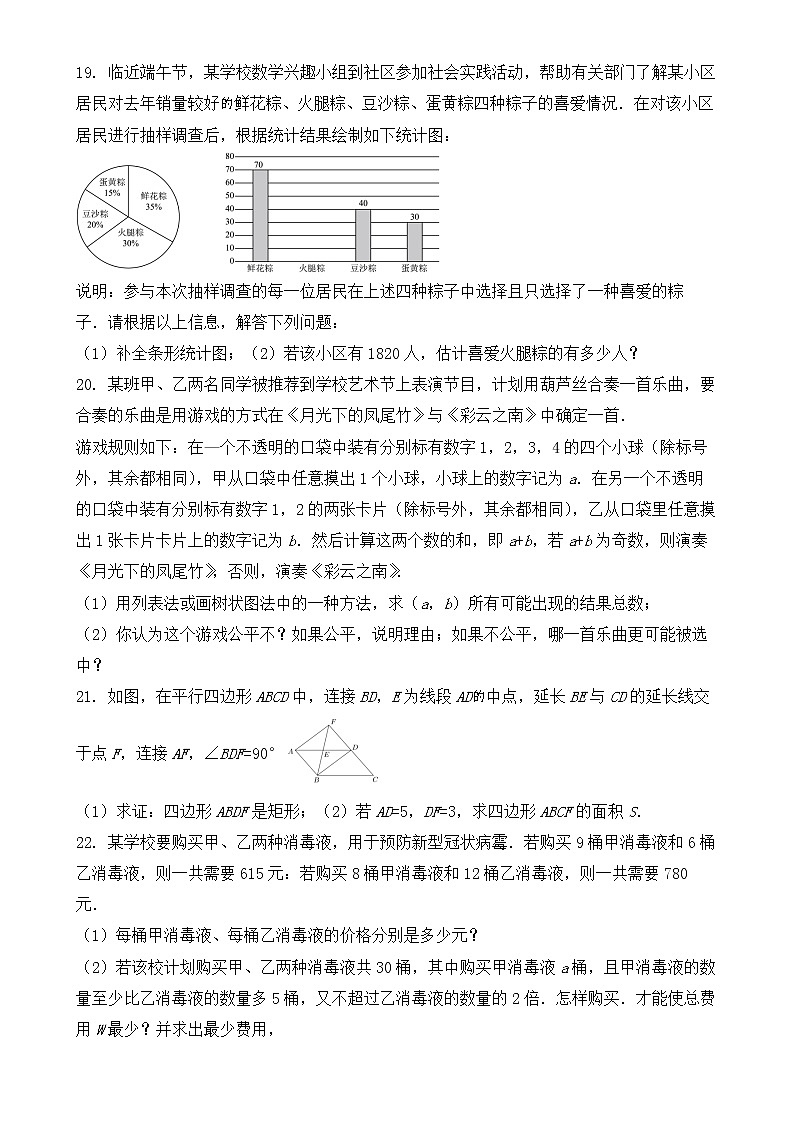 2022年云南省昆明市中考数学试卷【含答案】第3页