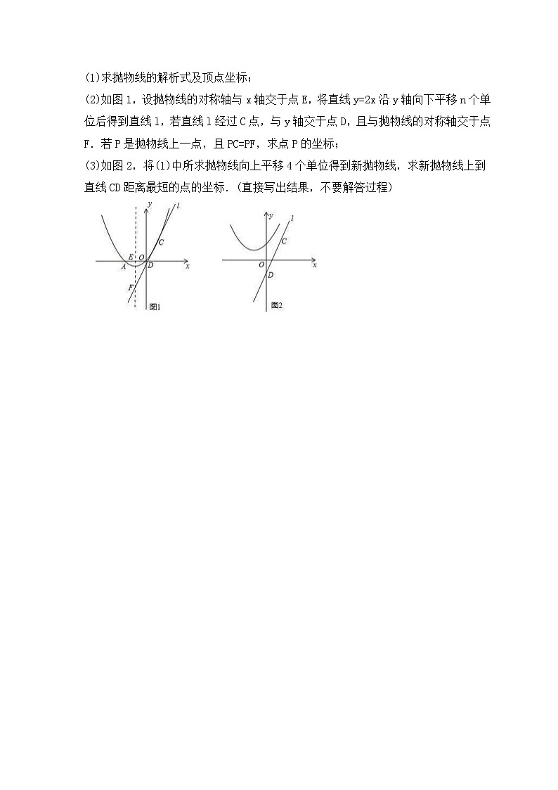 中考数学二轮专题复习《函数压轴题》专项练习七（含答案）03