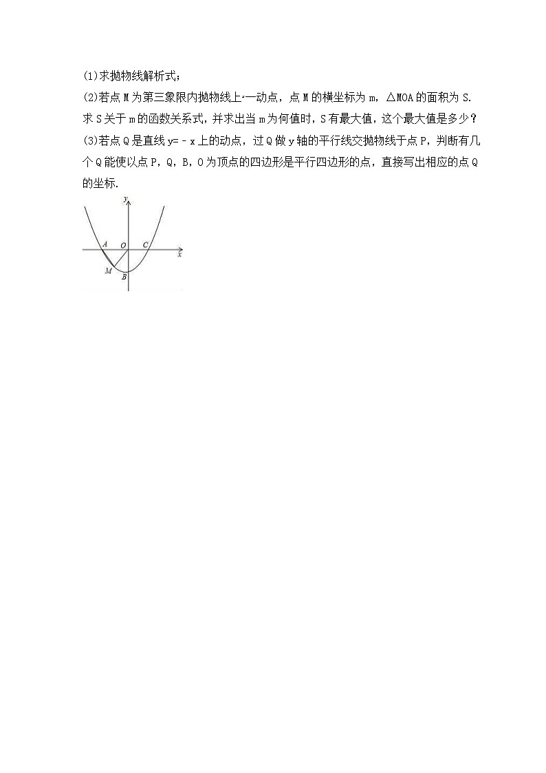 中考数学二轮专题复习《函数压轴题》专项练习三（含答案）03